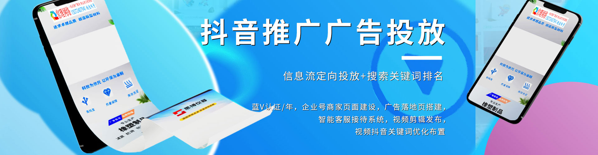 山东sem托管